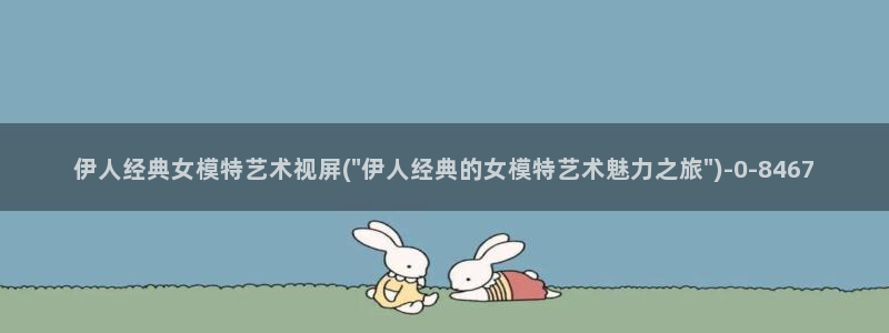 亚洲伊人成综合网视频