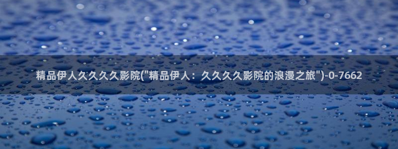 伊人丁香麻豆网视频