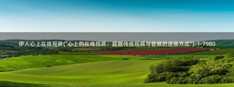 精品伊人久久久久影院