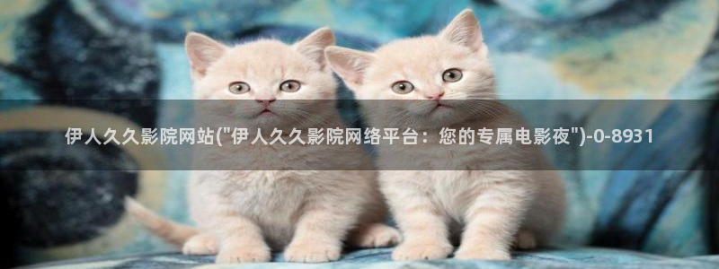 亚洲影院久久伊人