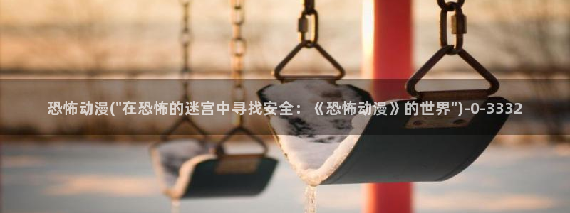 樱花动漫网站