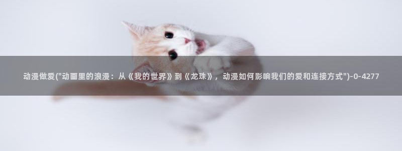 火影忍者动漫