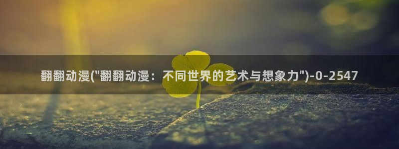 动漫推荐