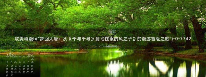 全职高手动漫
