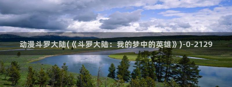 搞笑动漫