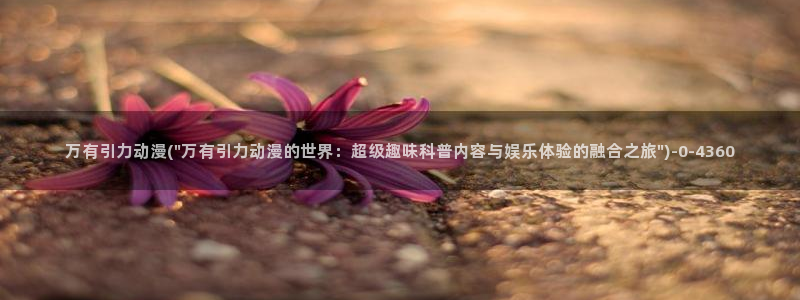 最新动漫