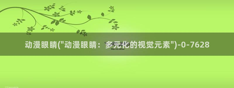 女装正太动漫