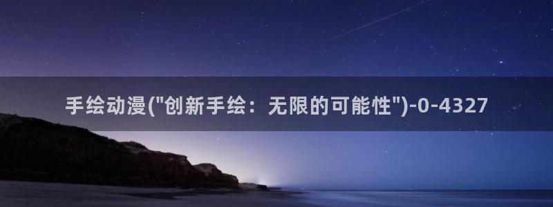动漫社