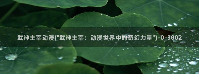 里番动漫