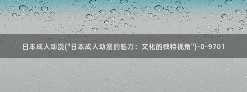 羞羞动漫
