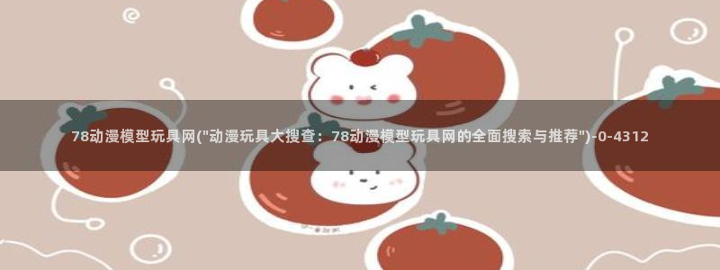 后宫动漫